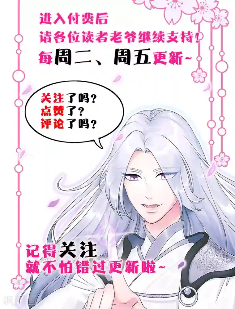鬼夫大人你有毒第28话 垂涎我的美貌想要嫁给我