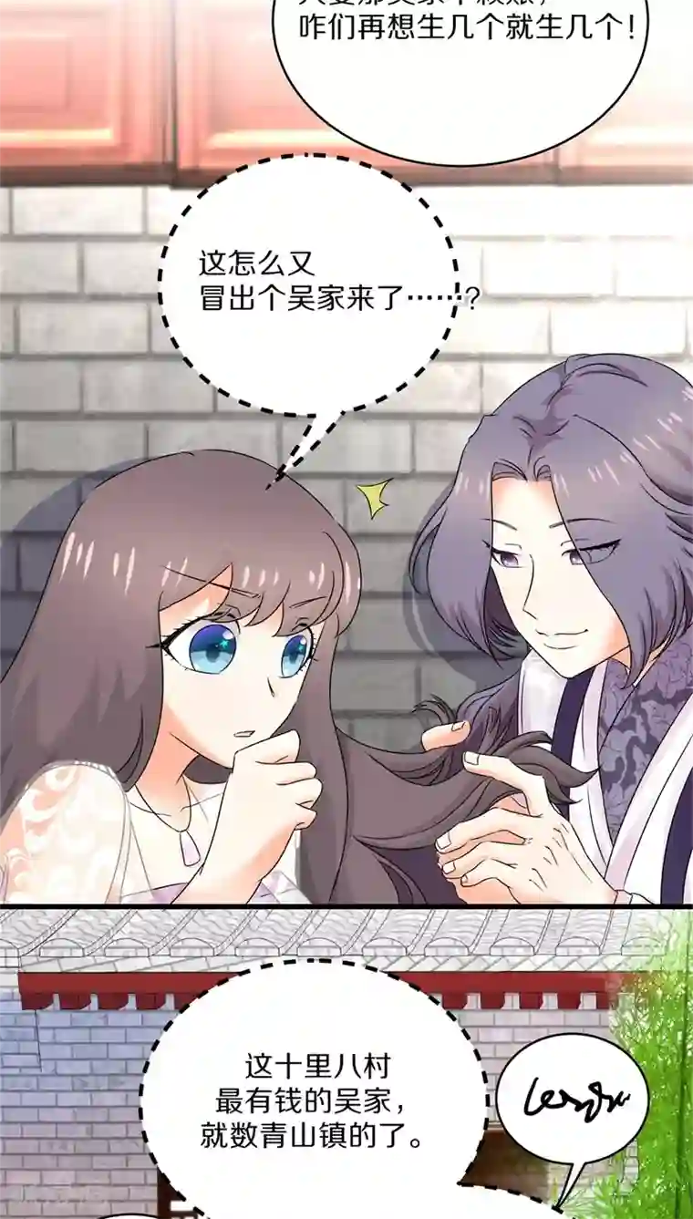 鬼夫大人你有毒第28话 垂涎我的美貌想要嫁给我