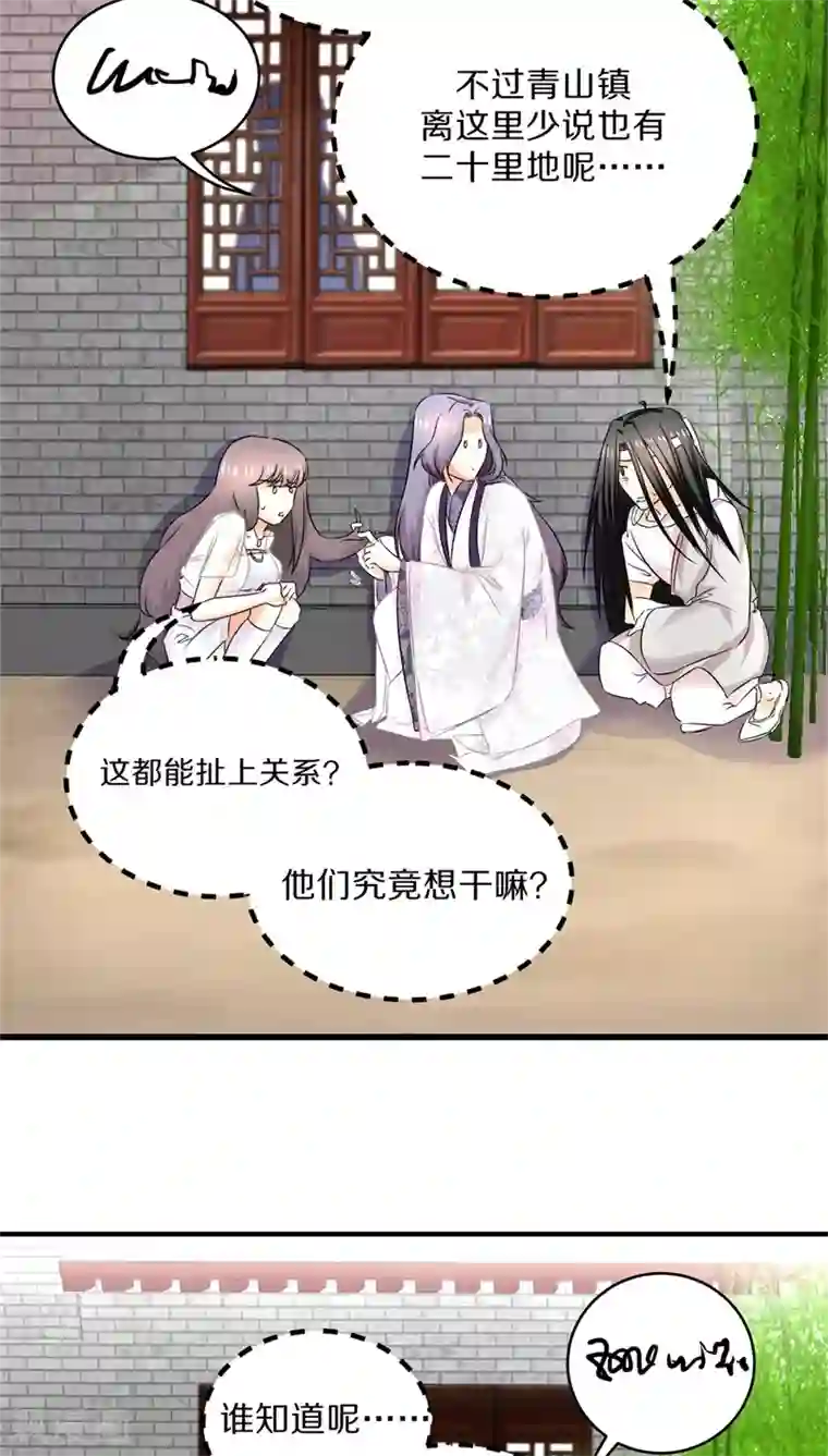 鬼夫大人你有毒第28话 垂涎我的美貌想要嫁给我