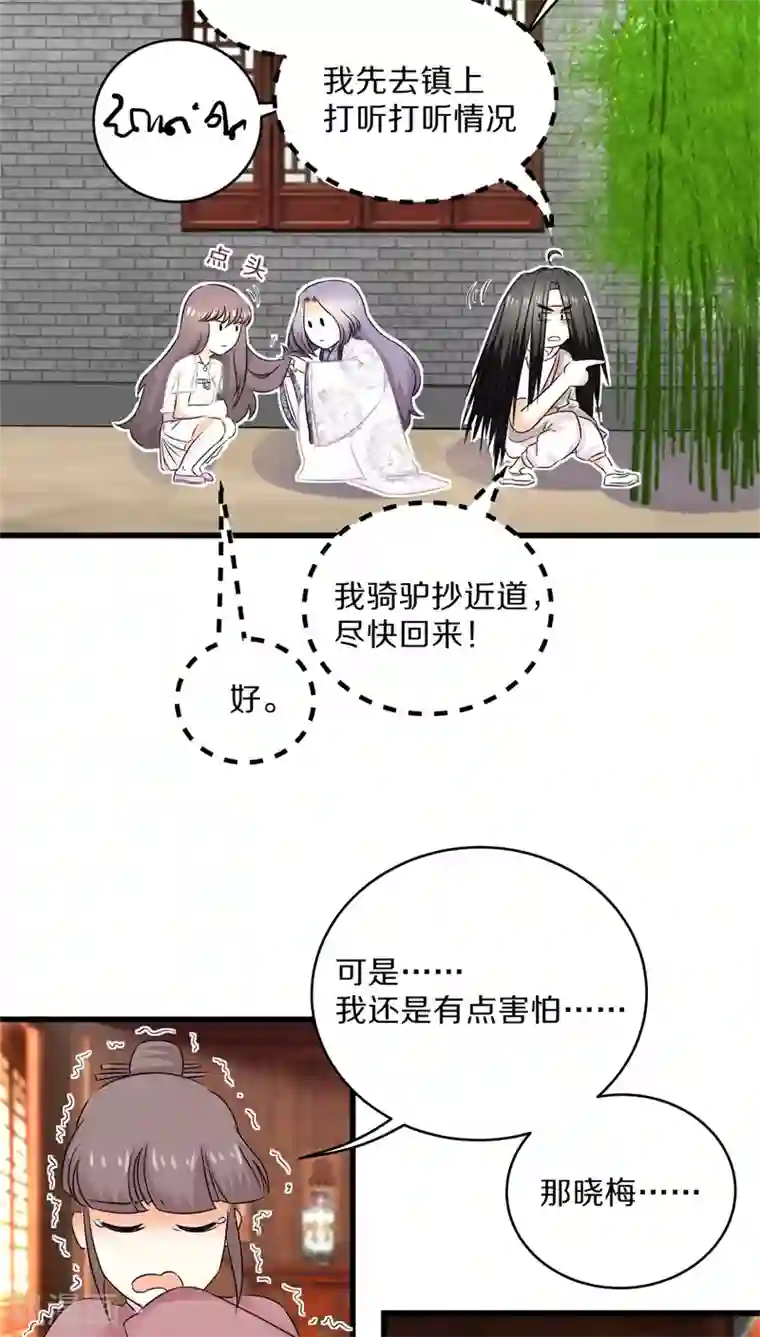 鬼夫大人你有毒第28话 垂涎我的美貌想要嫁给我