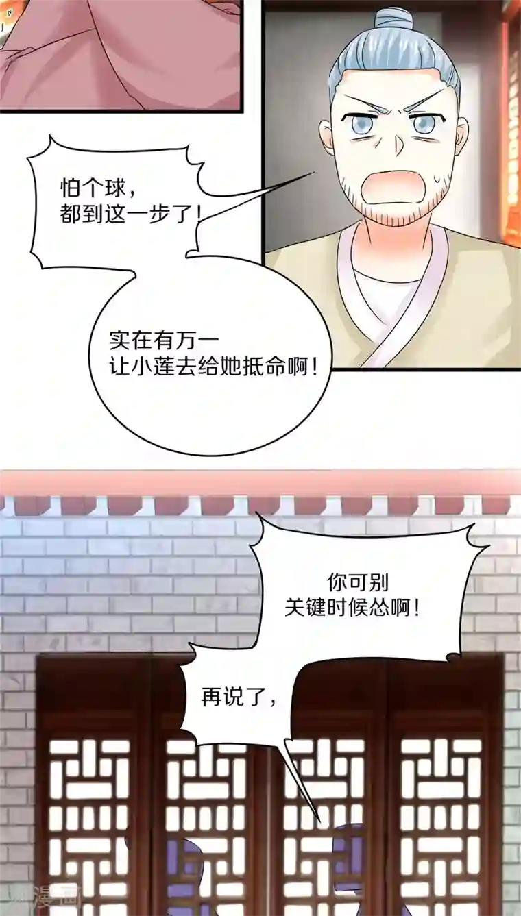 鬼夫大人你有毒第28话 垂涎我的美貌想要嫁给我