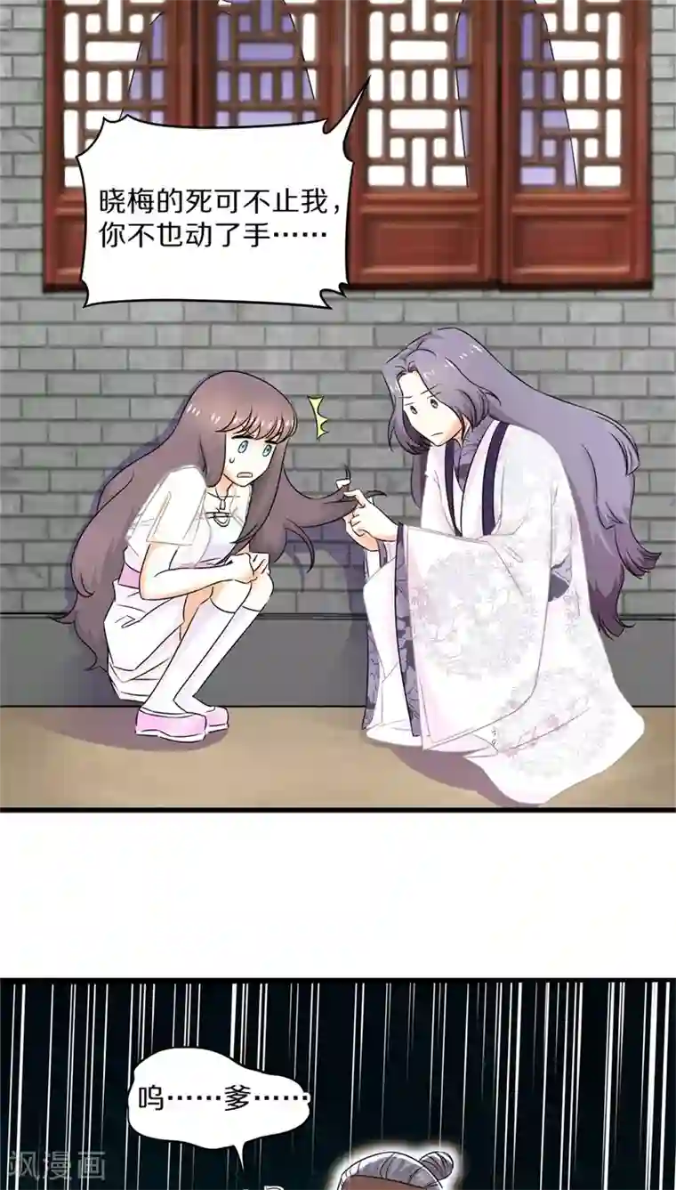 鬼夫大人你有毒第28话 垂涎我的美貌想要嫁给我