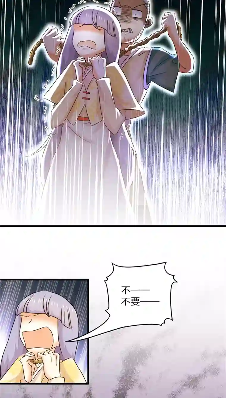 鬼夫大人你有毒第28话 垂涎我的美貌想要嫁给我