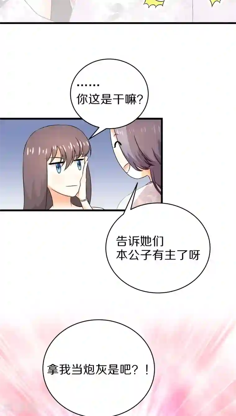 鬼夫大人你有毒第29话 卖身可比嫁人赚多了