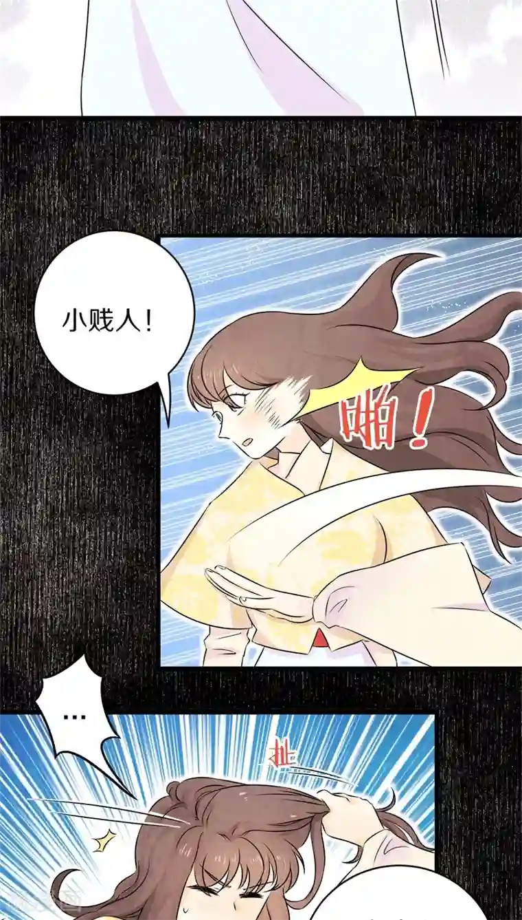鬼夫大人你有毒第29话 卖身可比嫁人赚多了