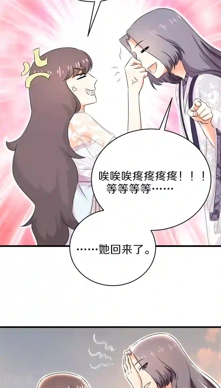 鬼夫大人你有毒第29话 卖身可比嫁人赚多了