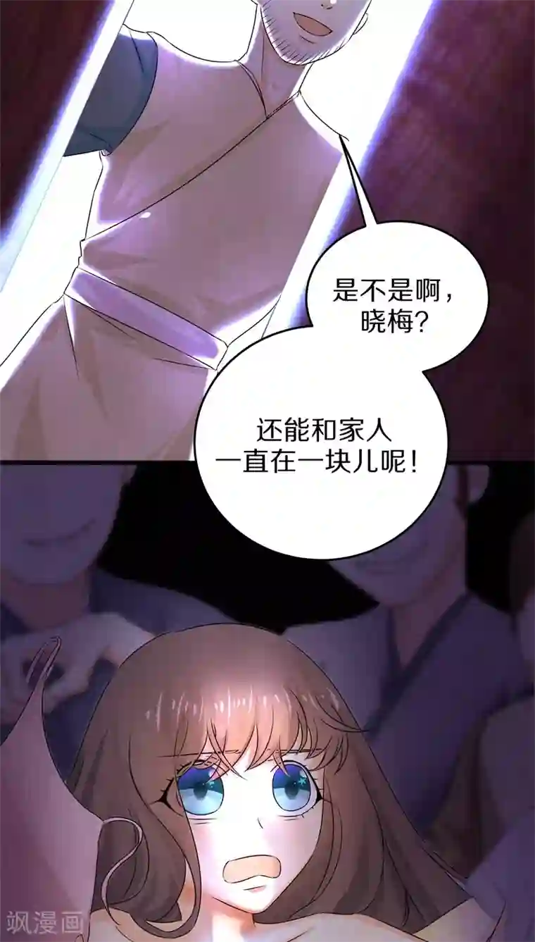 鬼夫大人你有毒第29话 卖身可比嫁人赚多了