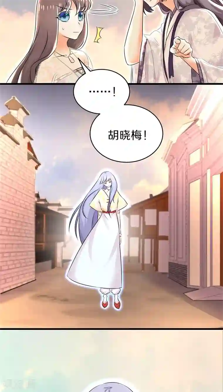 鬼夫大人你有毒第29话 卖身可比嫁人赚多了