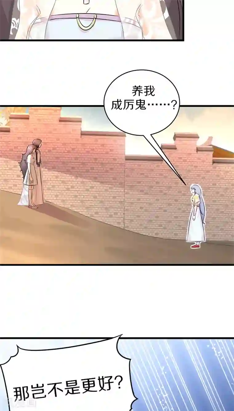 鬼夫大人你有毒第29话 卖身可比嫁人赚多了