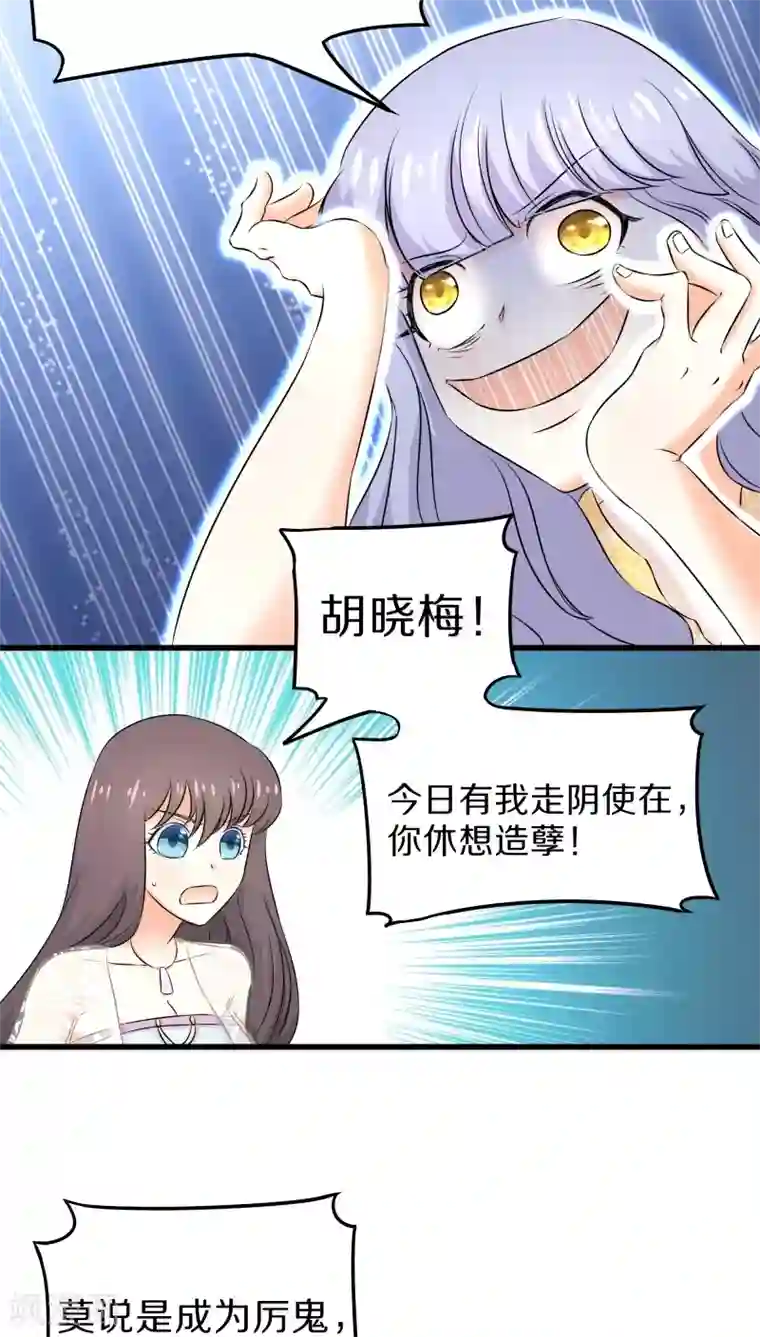 鬼夫大人你有毒第29话 卖身可比嫁人赚多了