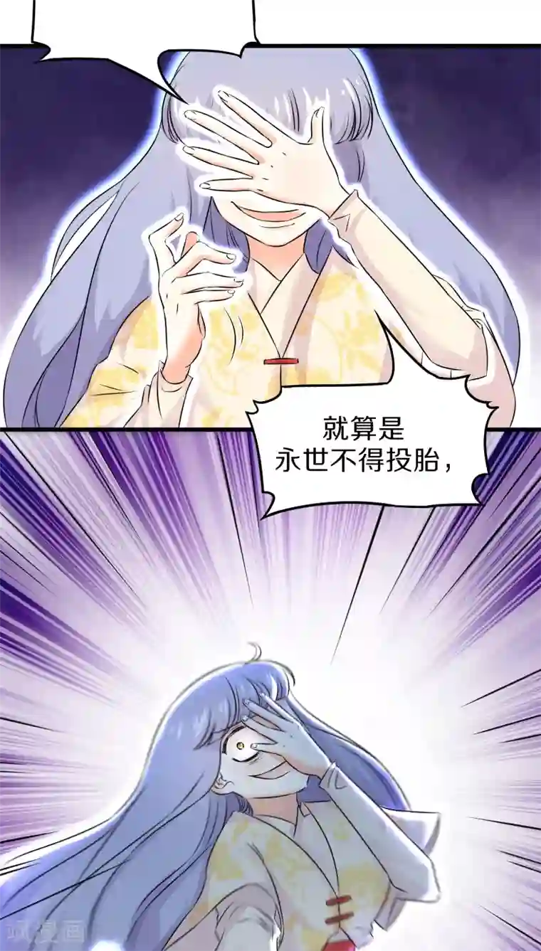 鬼夫大人你有毒第29话 卖身可比嫁人赚多了