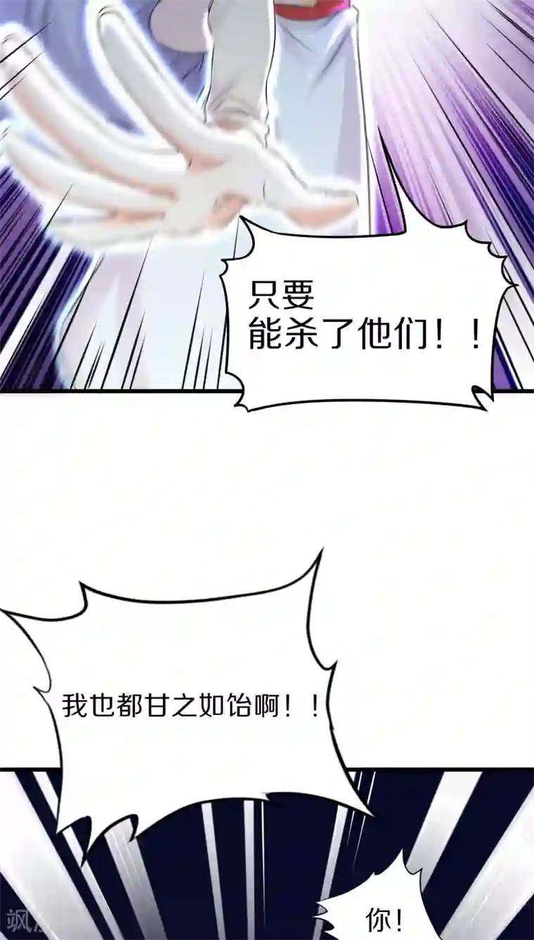 鬼夫大人你有毒第29话 卖身可比嫁人赚多了