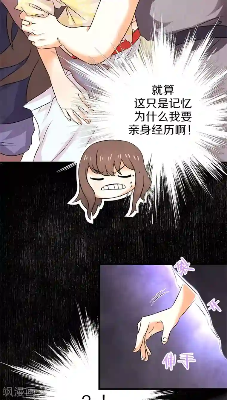 鬼夫大人你有毒第30话 老畜生居然这样卖女儿！