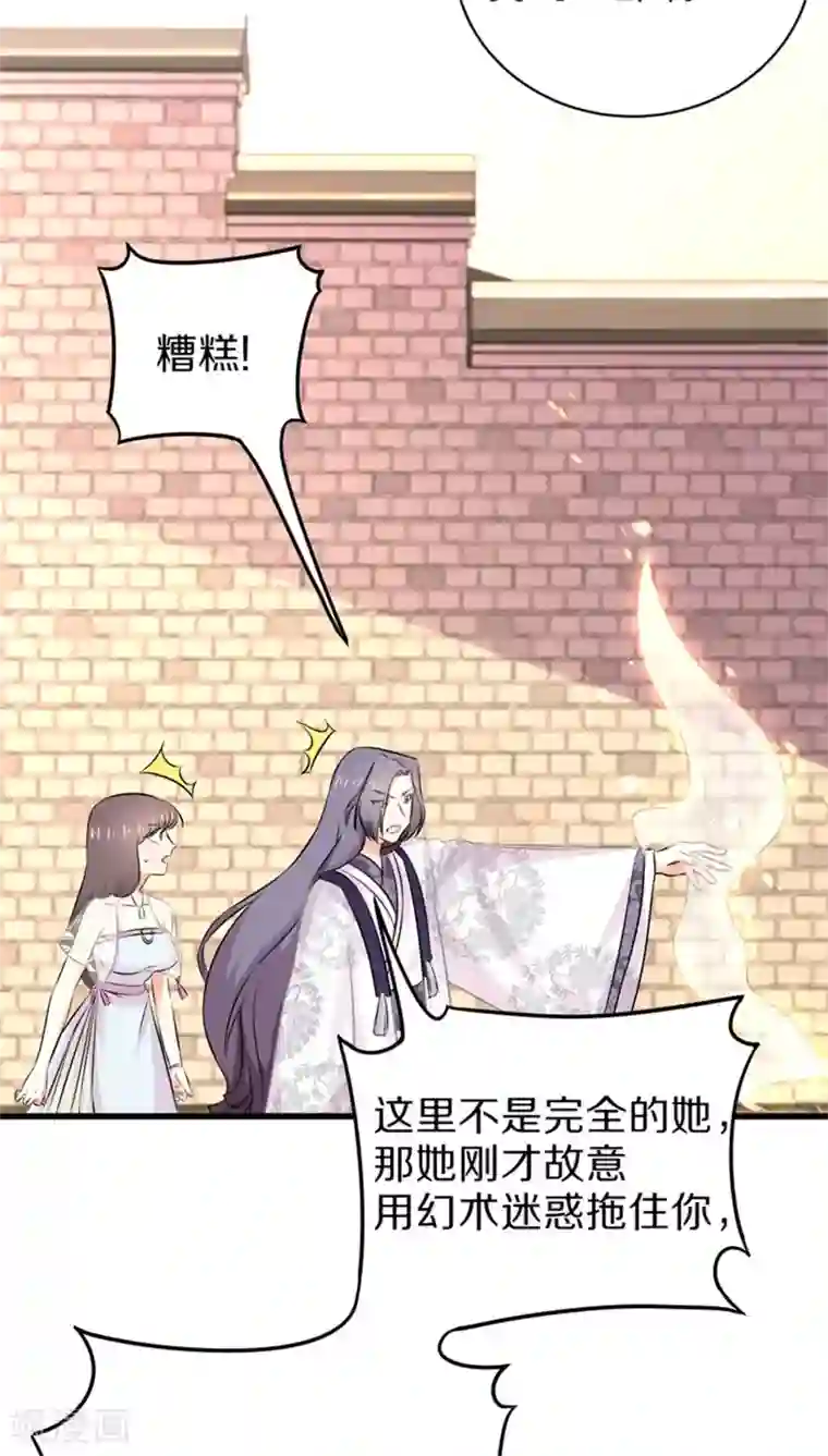 鬼夫大人你有毒第30话 老畜生居然这样卖女儿！