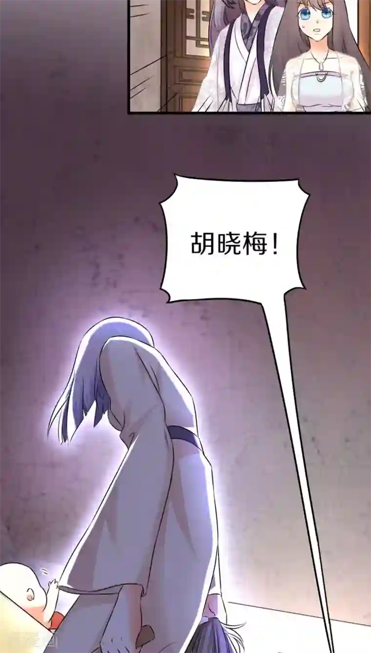 鬼夫大人你有毒第30话 老畜生居然这样卖女儿！