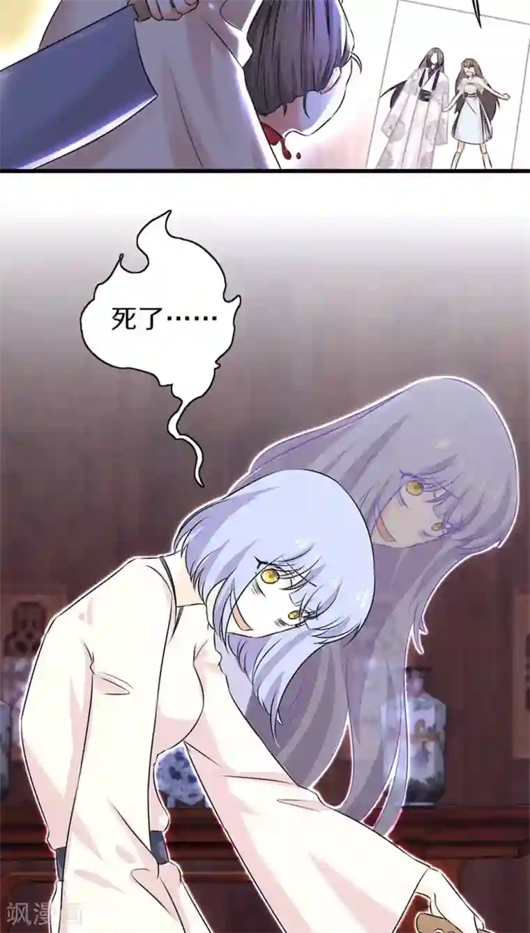 鬼夫大人你有毒第30话 老畜生居然这样卖女儿！