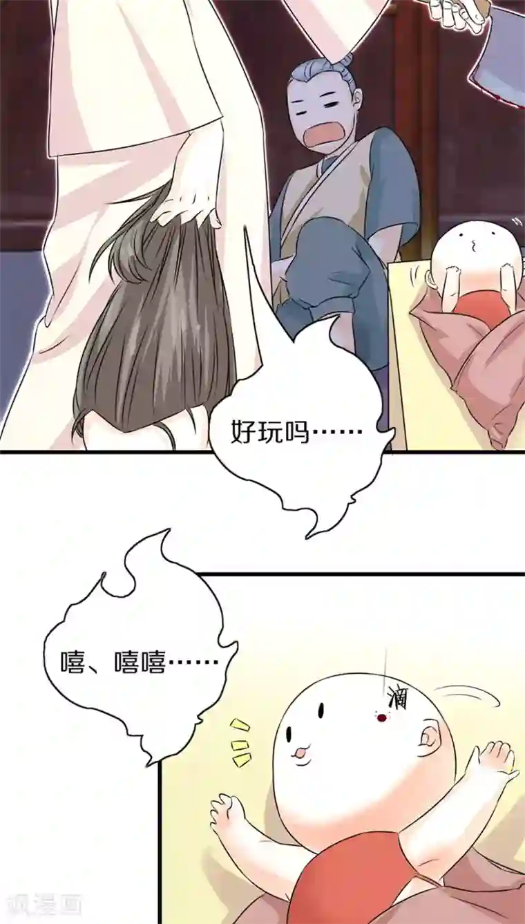 鬼夫大人你有毒第30话 老畜生居然这样卖女儿！