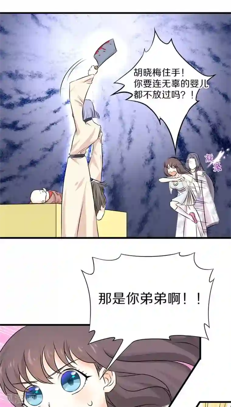 鬼夫大人你有毒第30话 老畜生居然这样卖女儿！