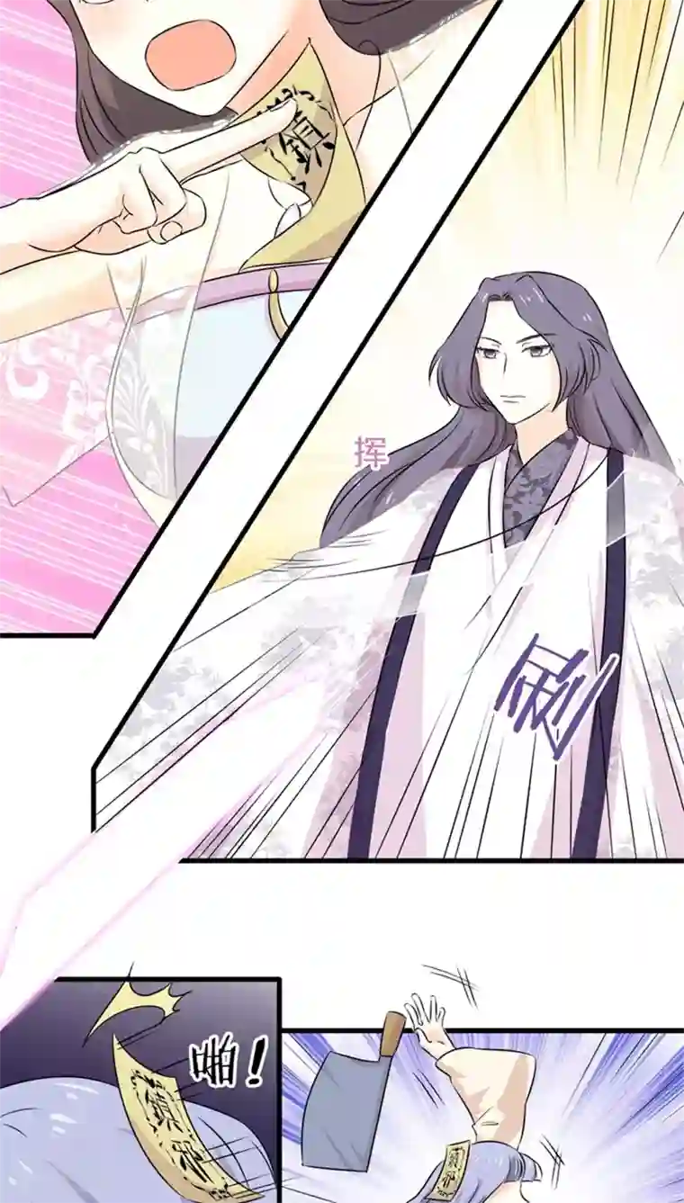 鬼夫大人你有毒第30话 老畜生居然这样卖女儿！