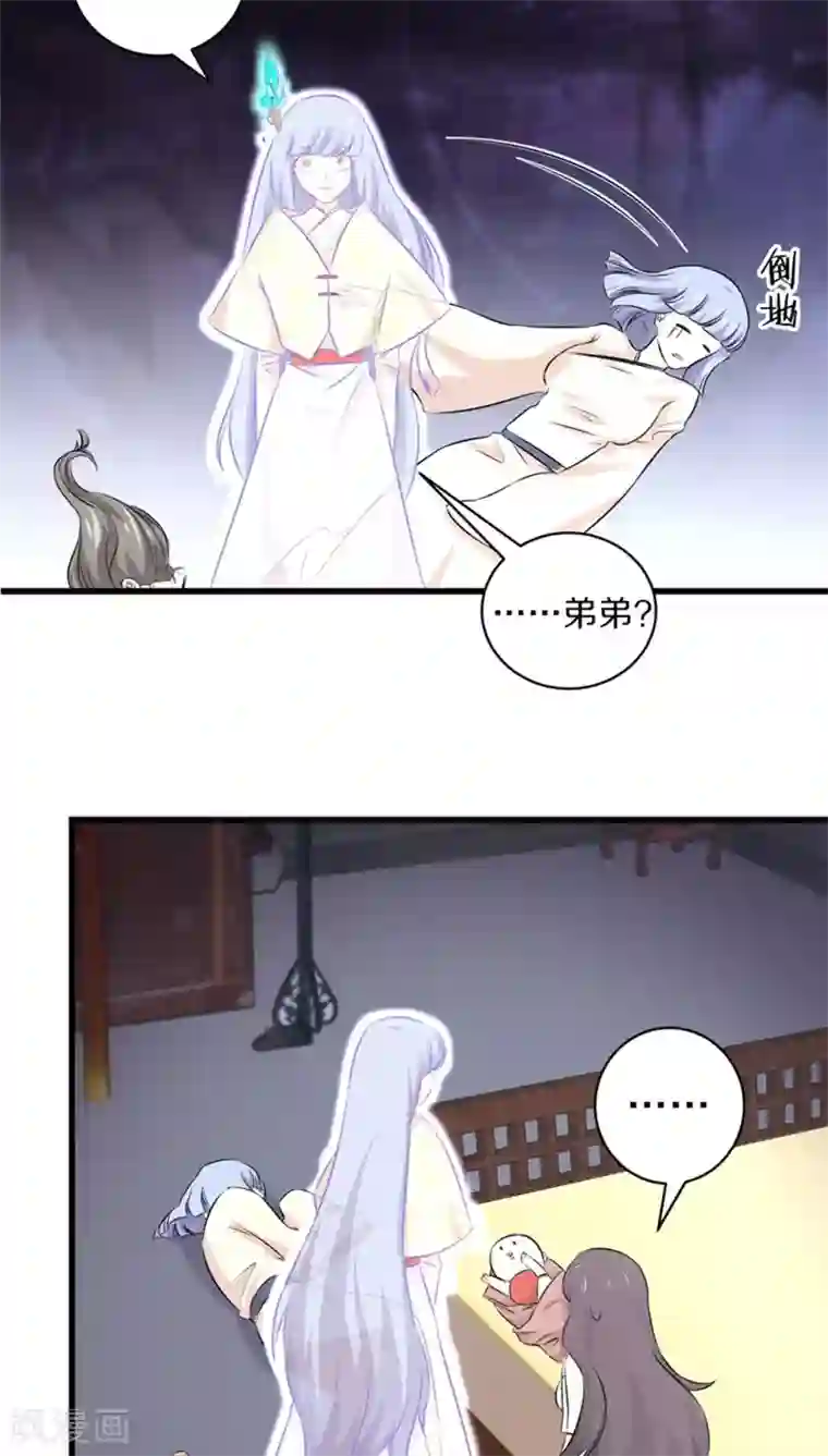 鬼夫大人你有毒第30话 老畜生居然这样卖女儿！