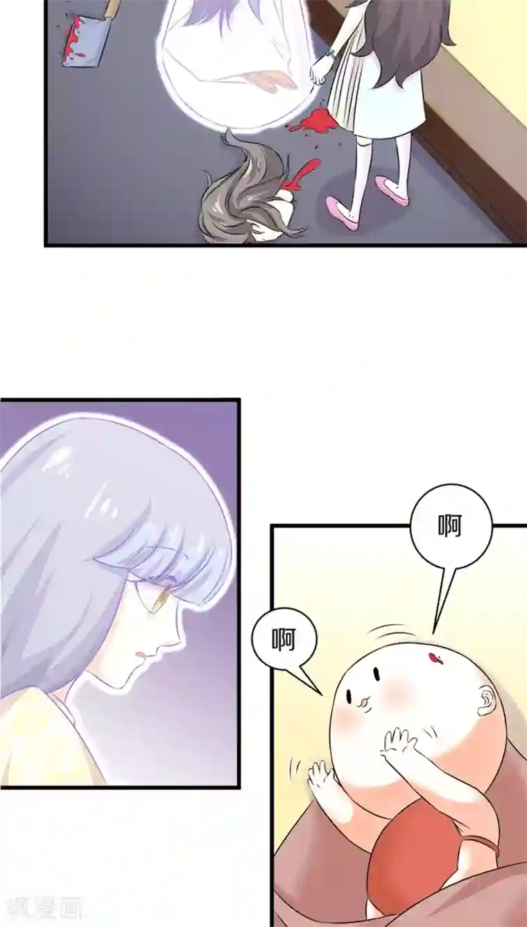 鬼夫大人你有毒第30话 老畜生居然这样卖女儿！