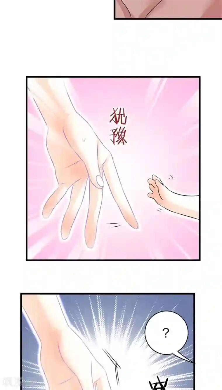 鬼夫大人你有毒第30话 老畜生居然这样卖女儿！