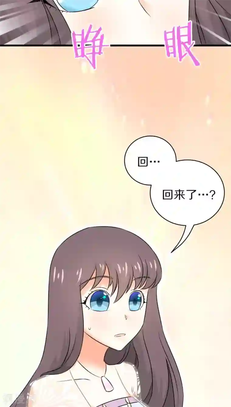 鬼夫大人你有毒第30话 老畜生居然这样卖女儿！