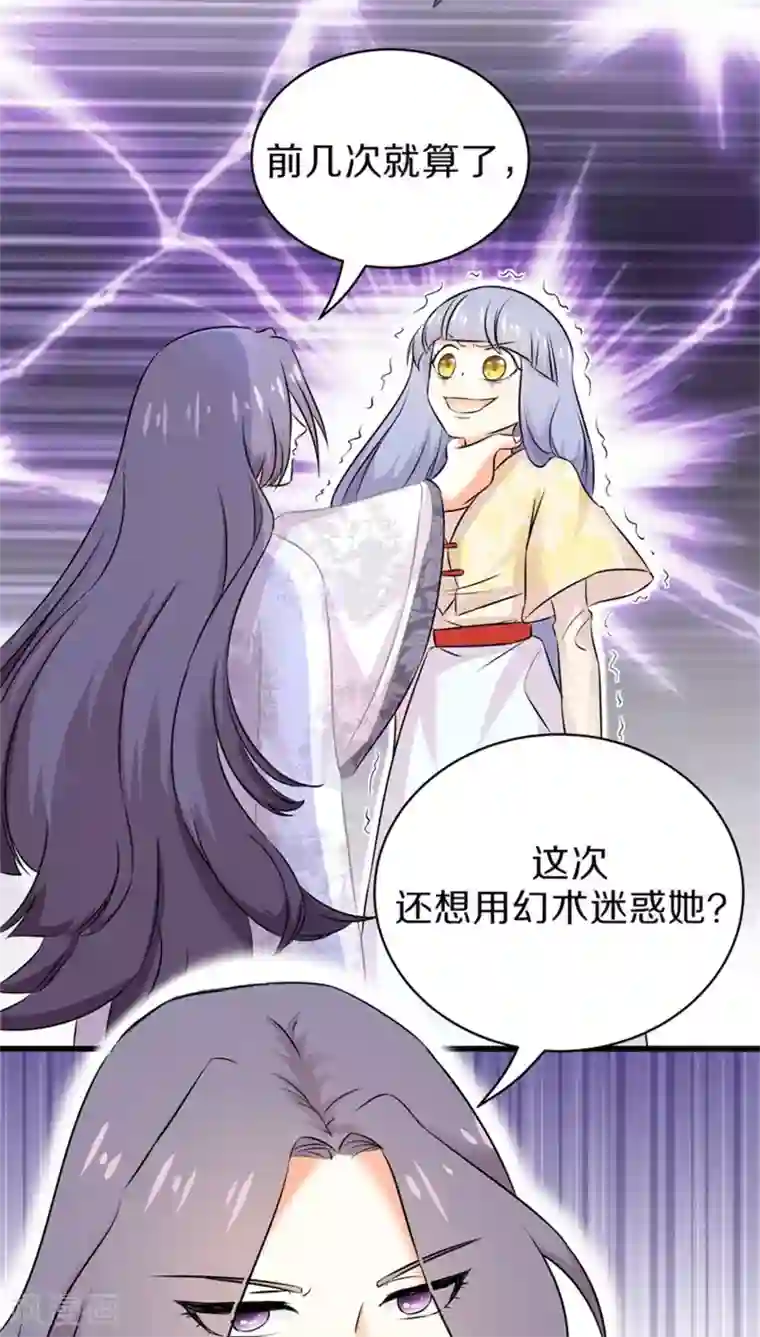鬼夫大人你有毒第30话 老畜生居然这样卖女儿！