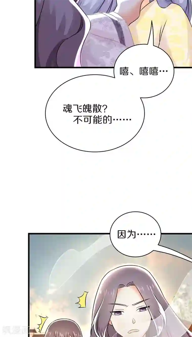 鬼夫大人你有毒第30话 老畜生居然这样卖女儿！