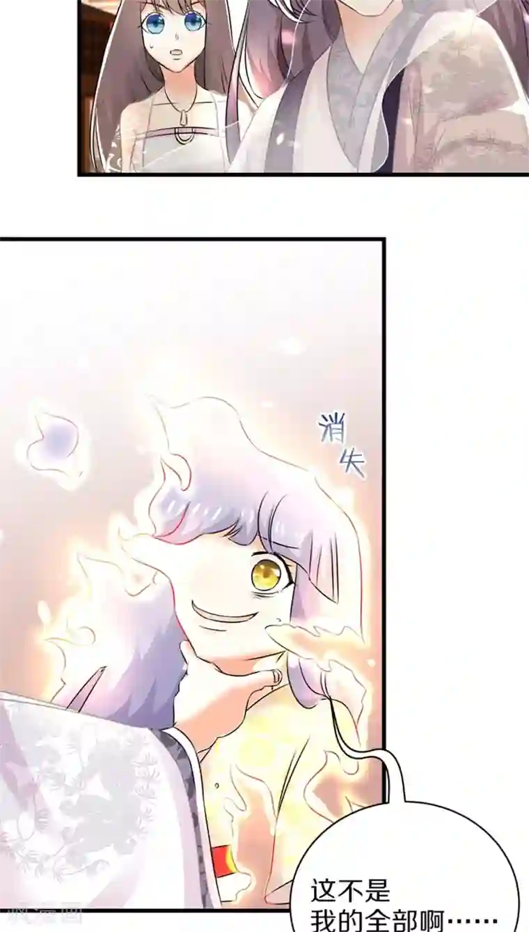 鬼夫大人你有毒第30话 老畜生居然这样卖女儿！