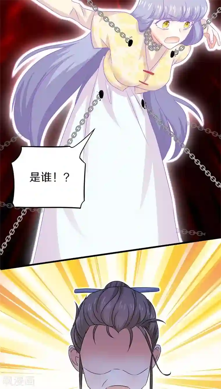 鬼夫大人你有毒第31话 谁动了我的尸体！？