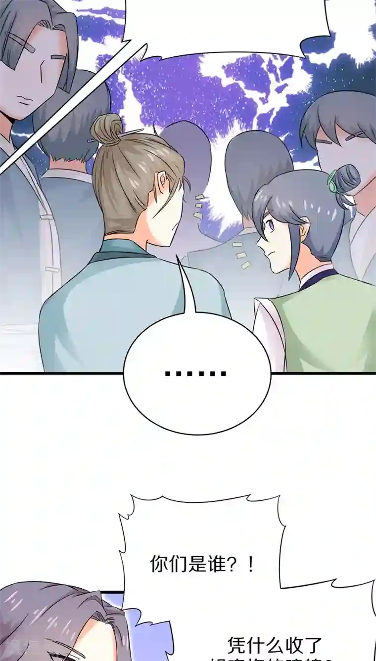 鬼夫大人你有毒第31话 谁动了我的尸体！？