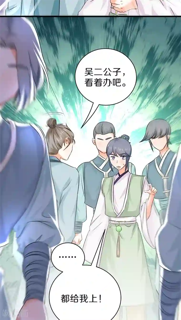 鬼夫大人你有毒第31话 谁动了我的尸体！？