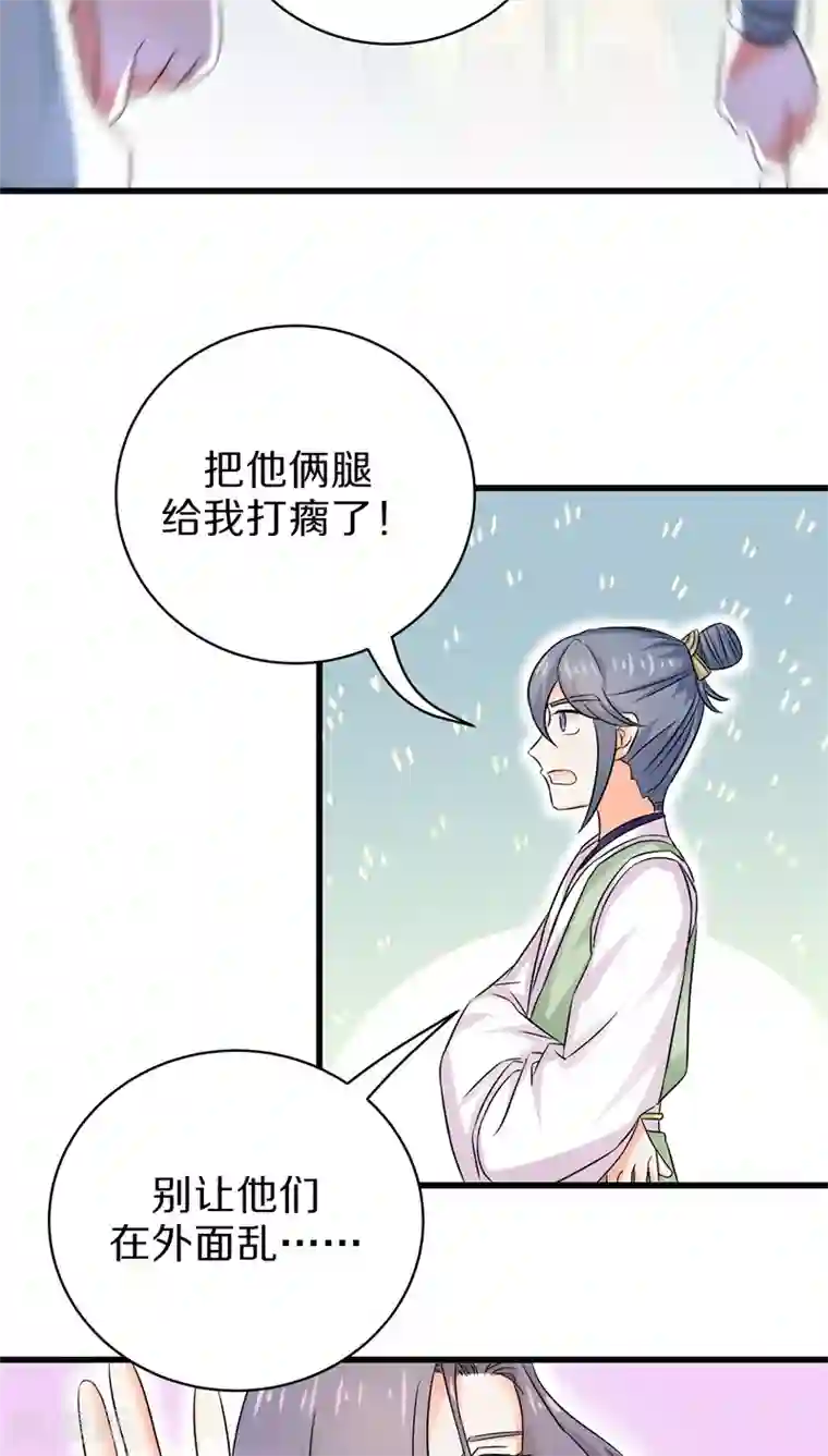 鬼夫大人你有毒第31话 谁动了我的尸体！？