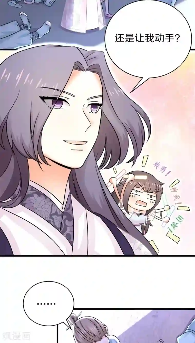 鬼夫大人你有毒第31话 谁动了我的尸体！？