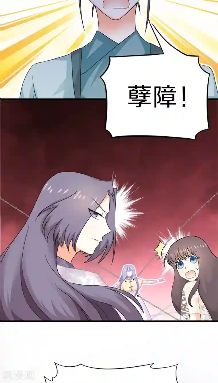 鬼夫大人你有毒第31话 谁动了我的尸体！？