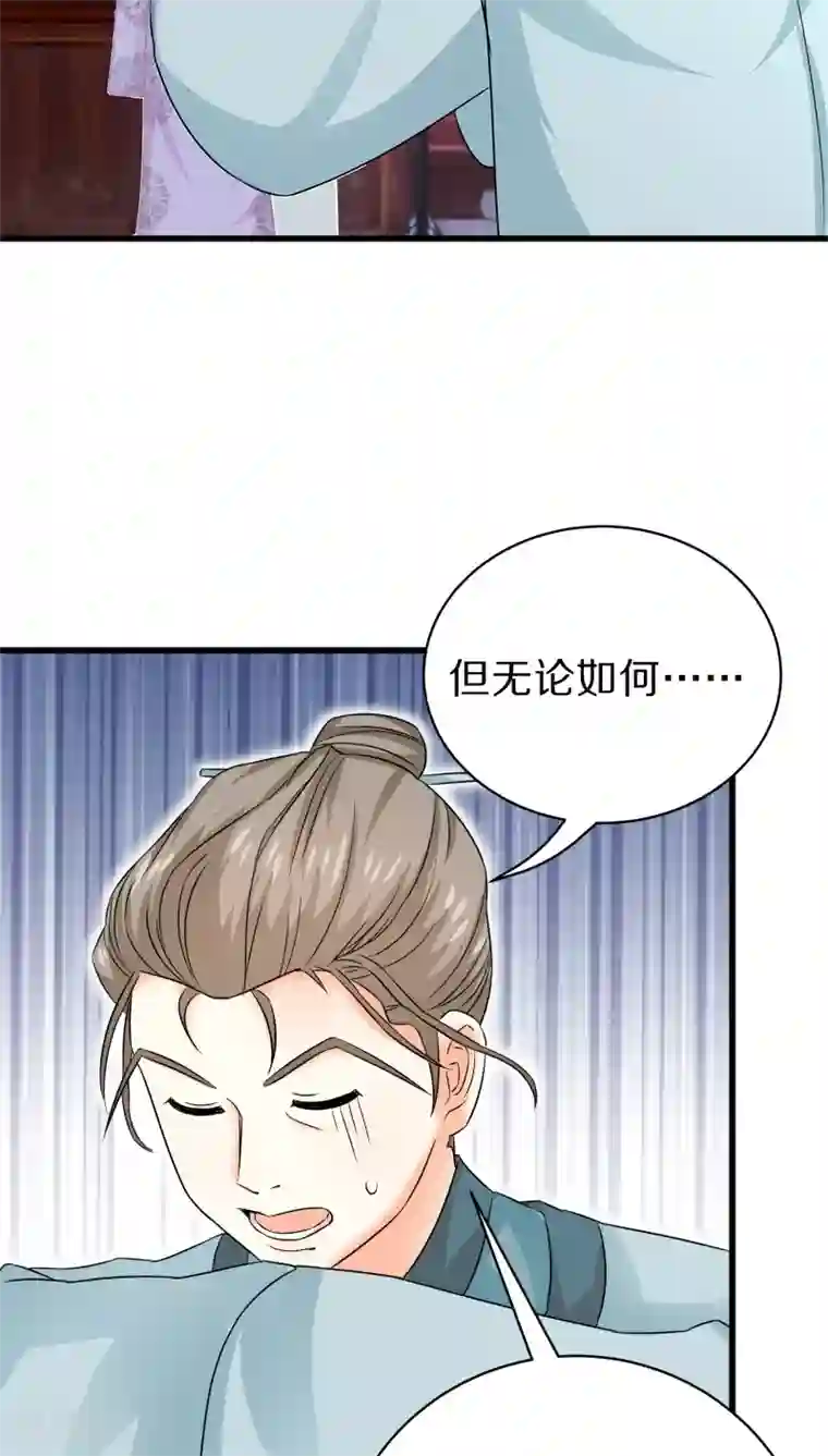 鬼夫大人你有毒第31话 谁动了我的尸体！？