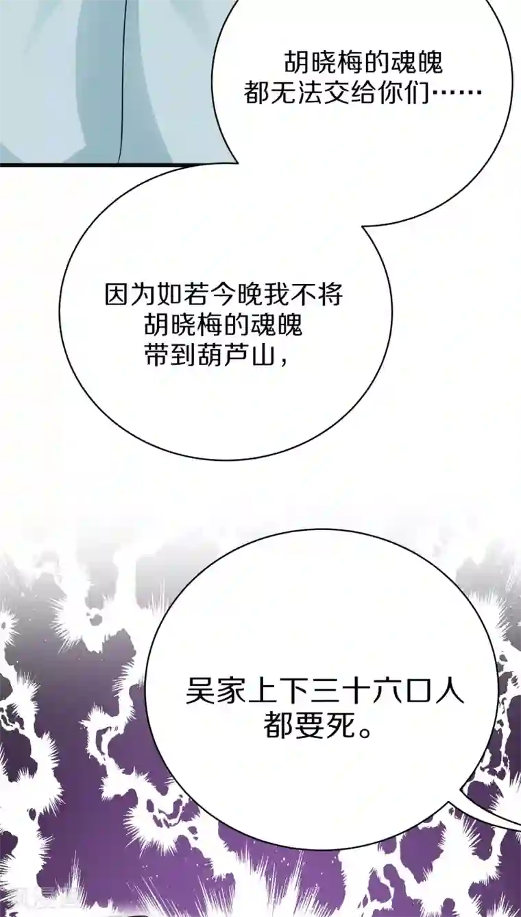 鬼夫大人你有毒第31话 谁动了我的尸体！？