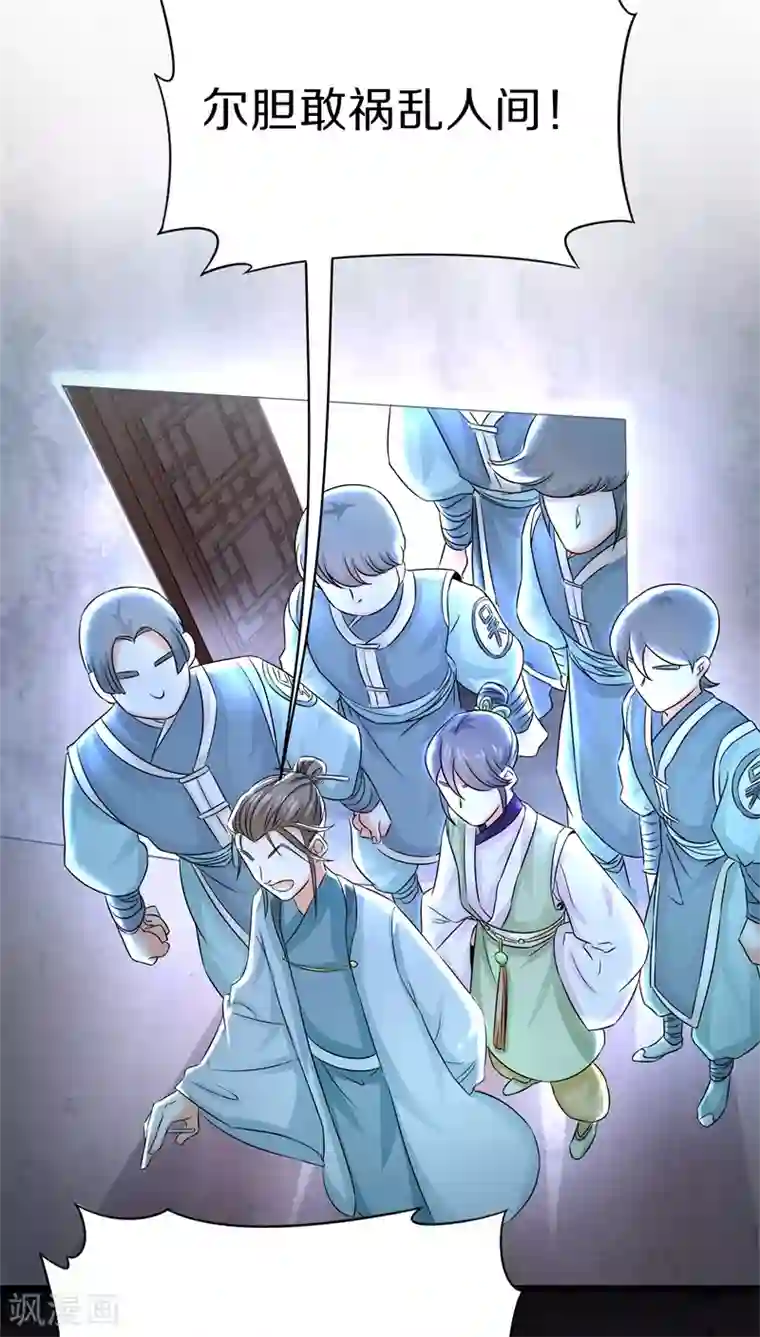 鬼夫大人你有毒第31话 谁动了我的尸体！？