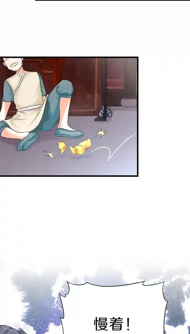 鬼夫大人你有毒第31话 谁动了我的尸体！？