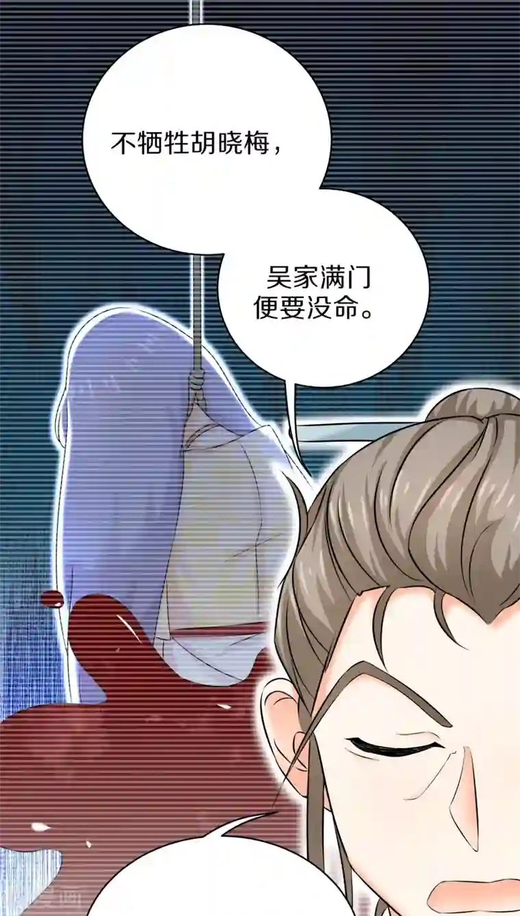 鬼夫大人你有毒第32话 大人，请上车吧！