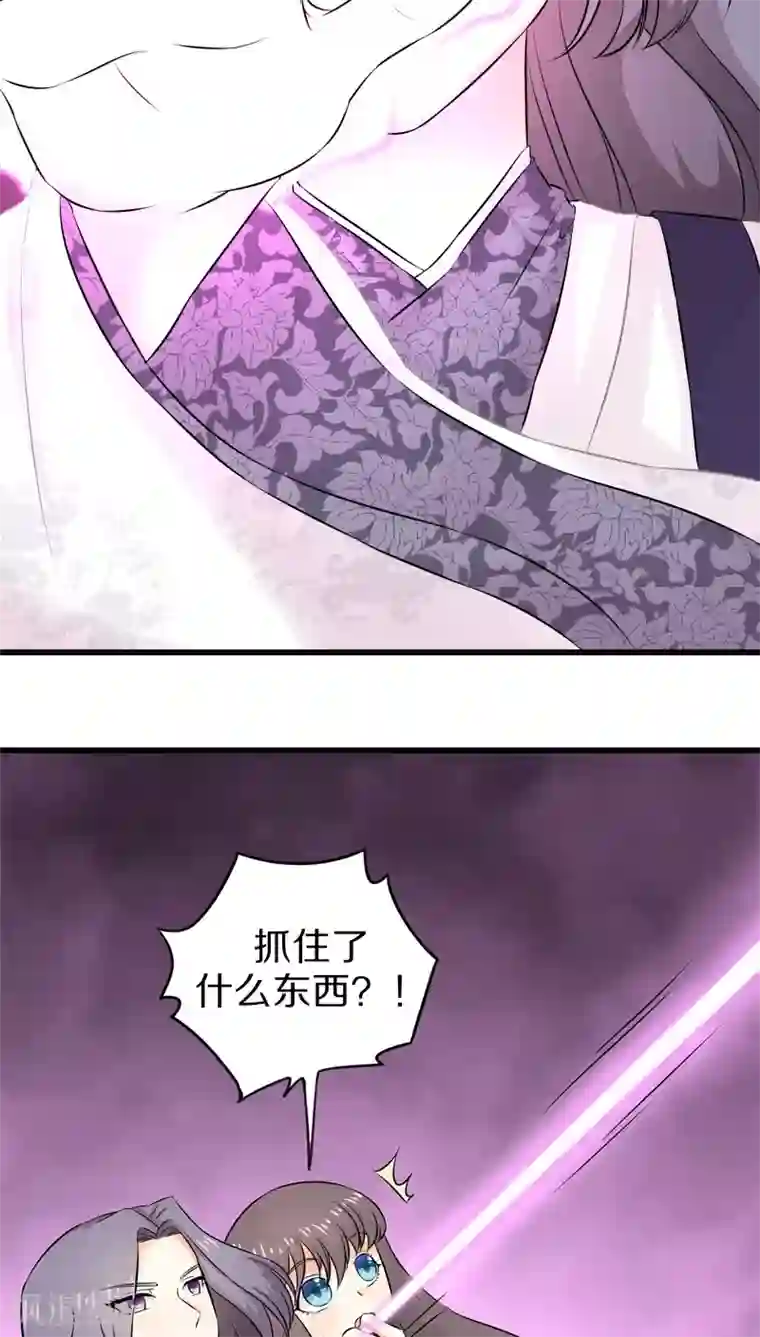 鬼夫大人你有毒第32话 大人，请上车吧！