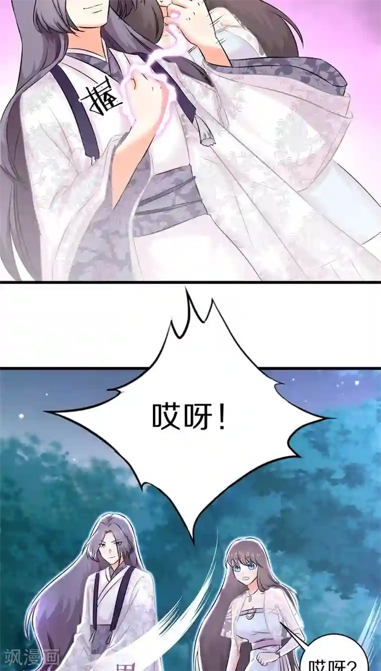 鬼夫大人你有毒第32话 大人，请上车吧！