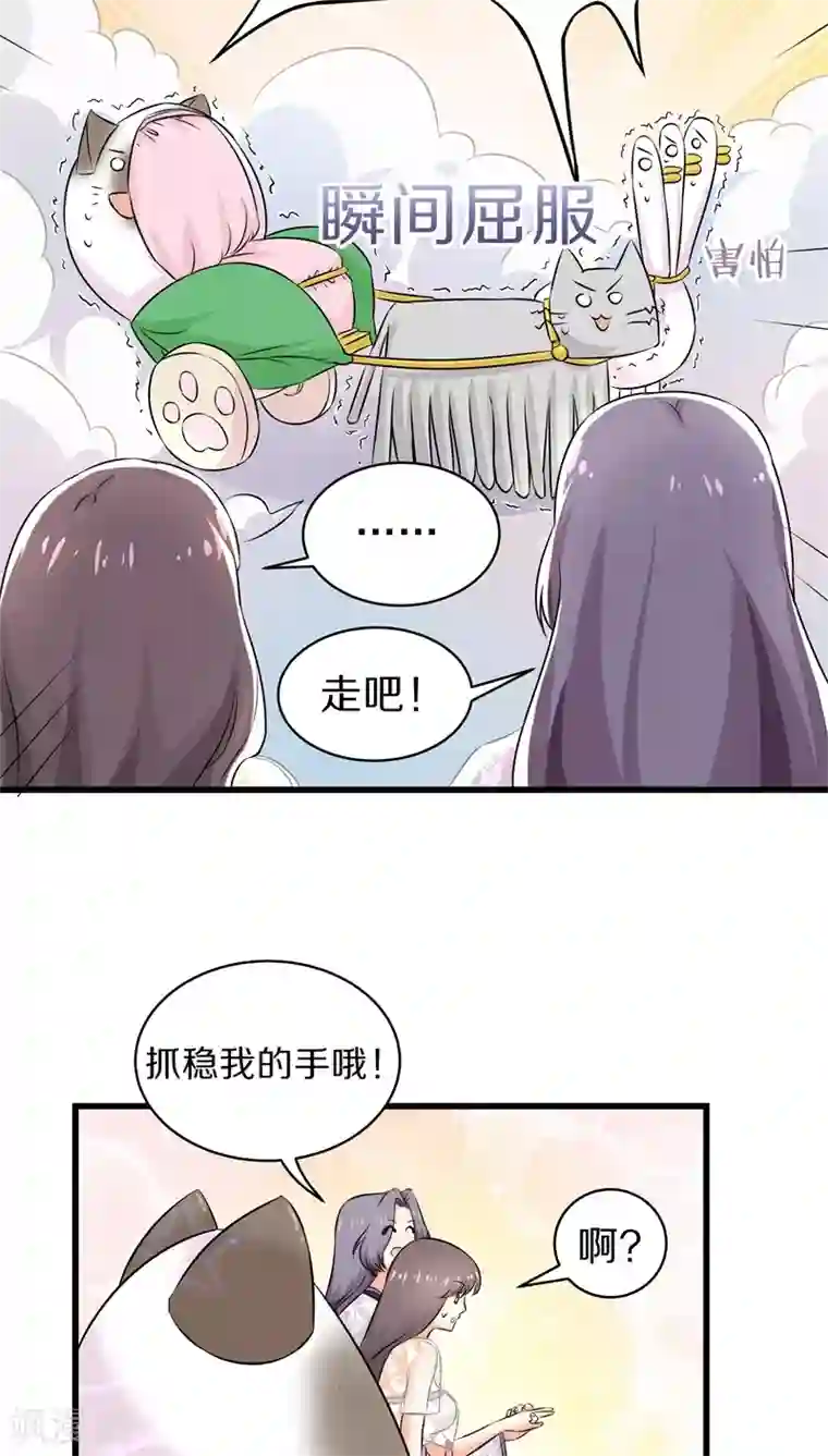 鬼夫大人你有毒第32话 大人，请上车吧！