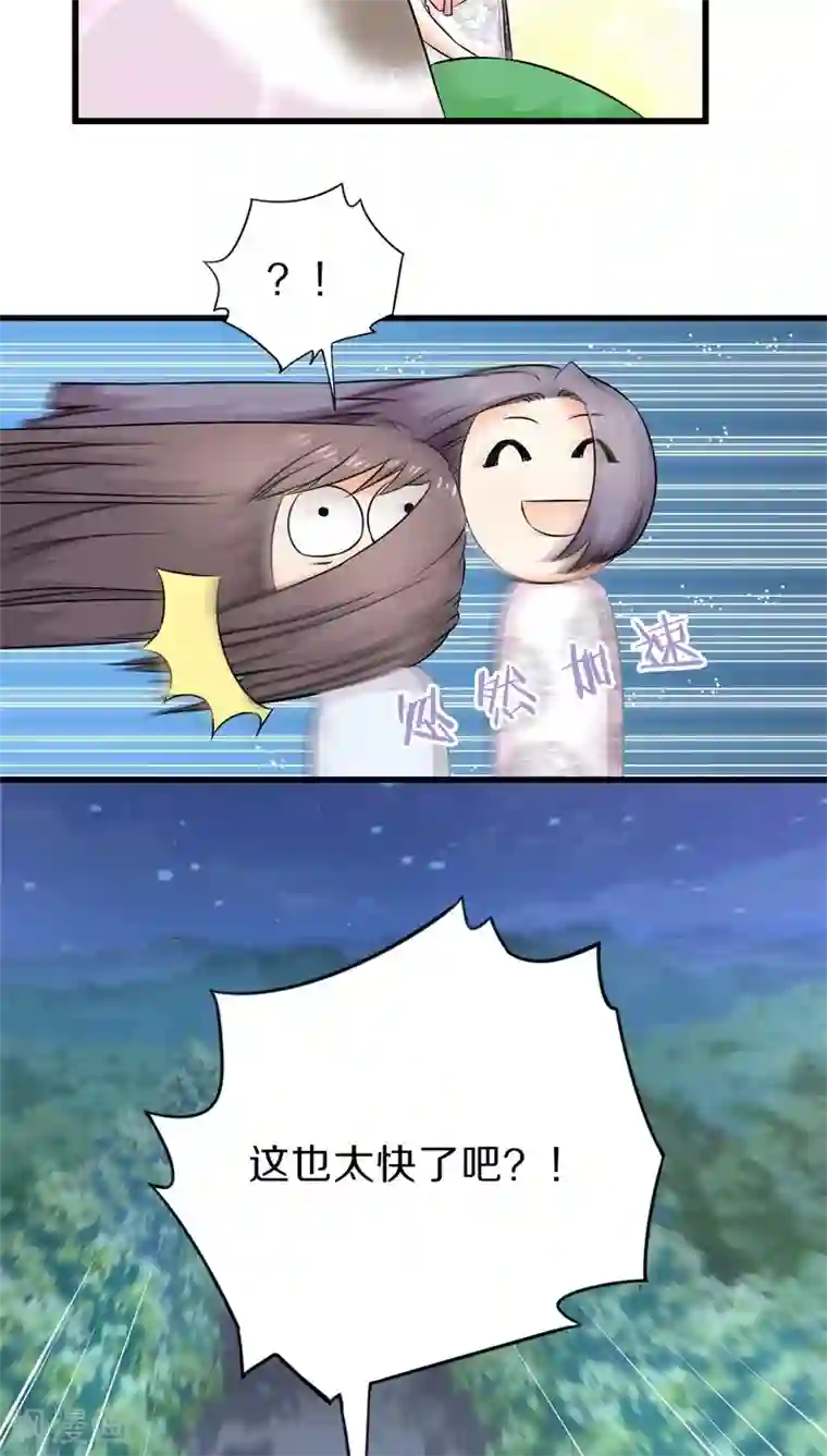 鬼夫大人你有毒第32话 大人，请上车吧！