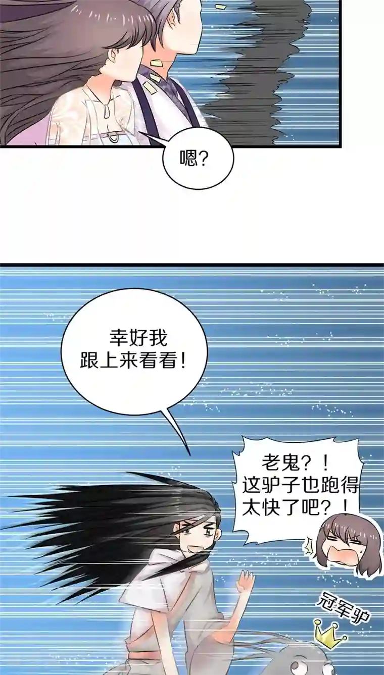 鬼夫大人你有毒第32话 大人，请上车吧！