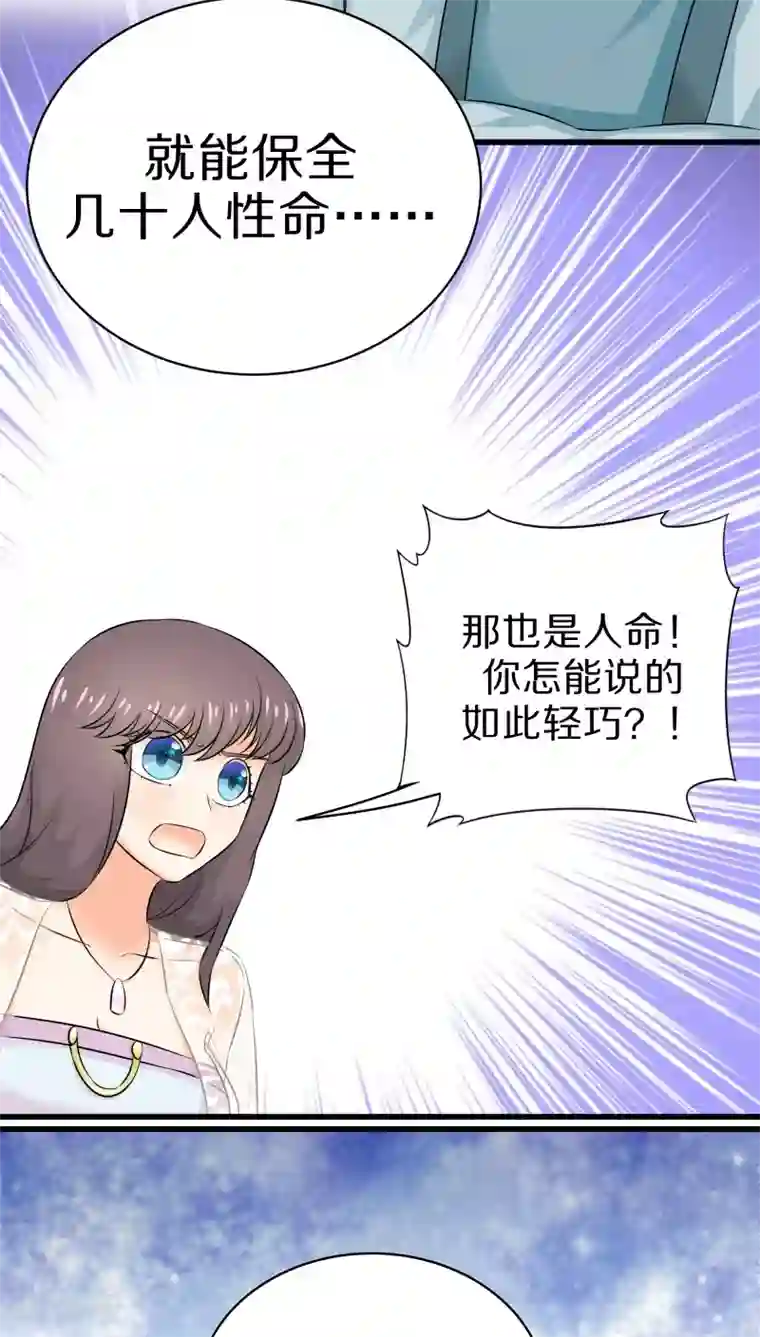 鬼夫大人你有毒第32话 大人，请上车吧！