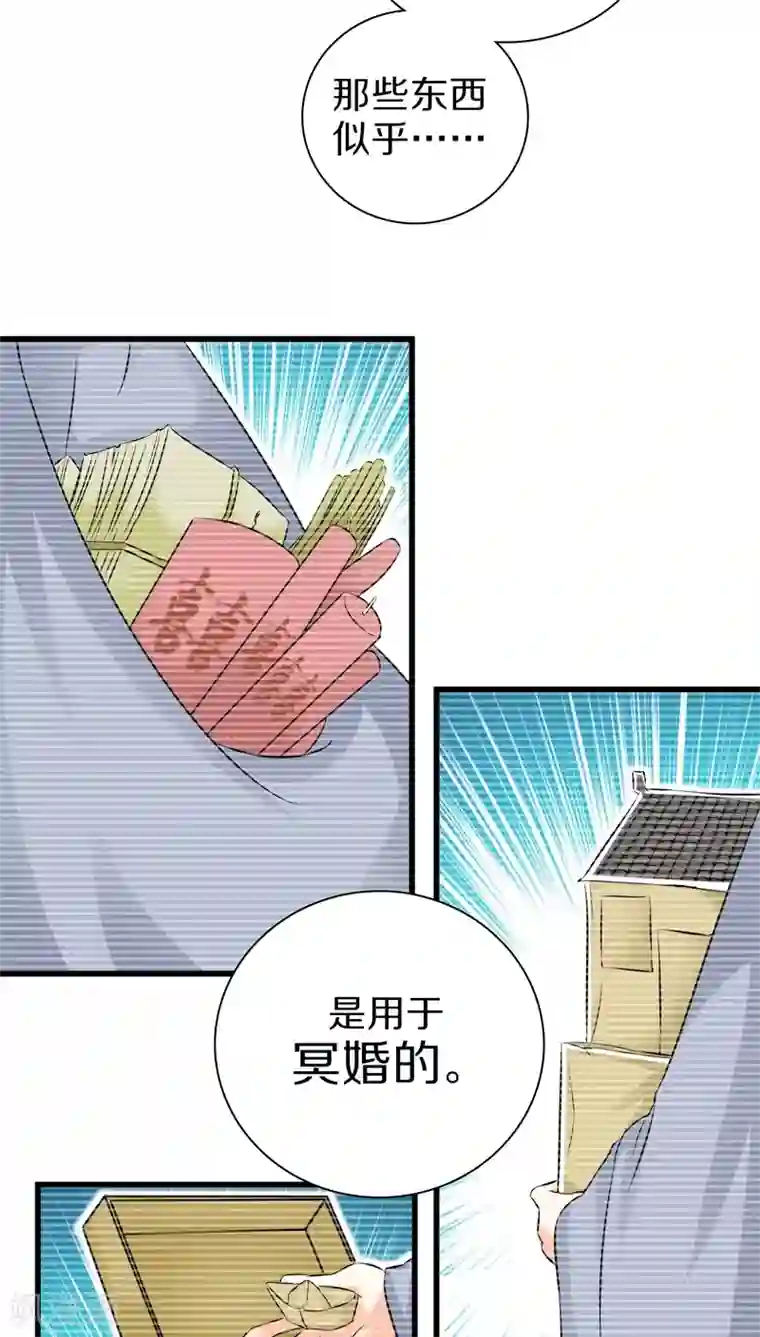 鬼夫大人你有毒第32话 大人，请上车吧！