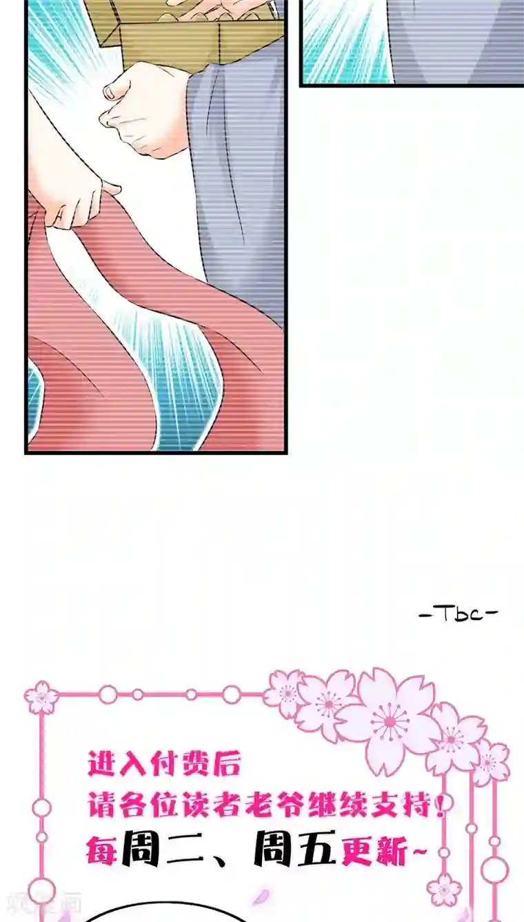 鬼夫大人你有毒第32话 大人，请上车吧！