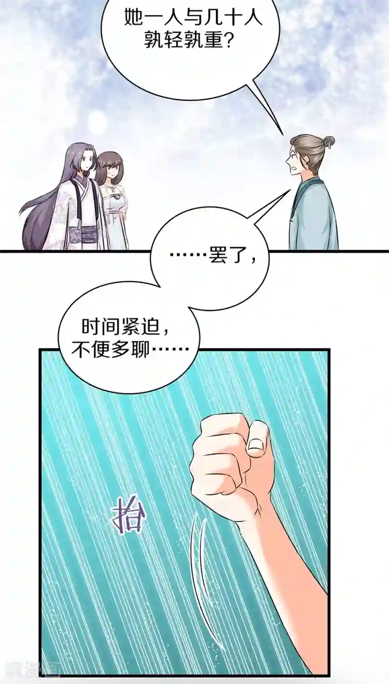 鬼夫大人你有毒第32话 大人，请上车吧！